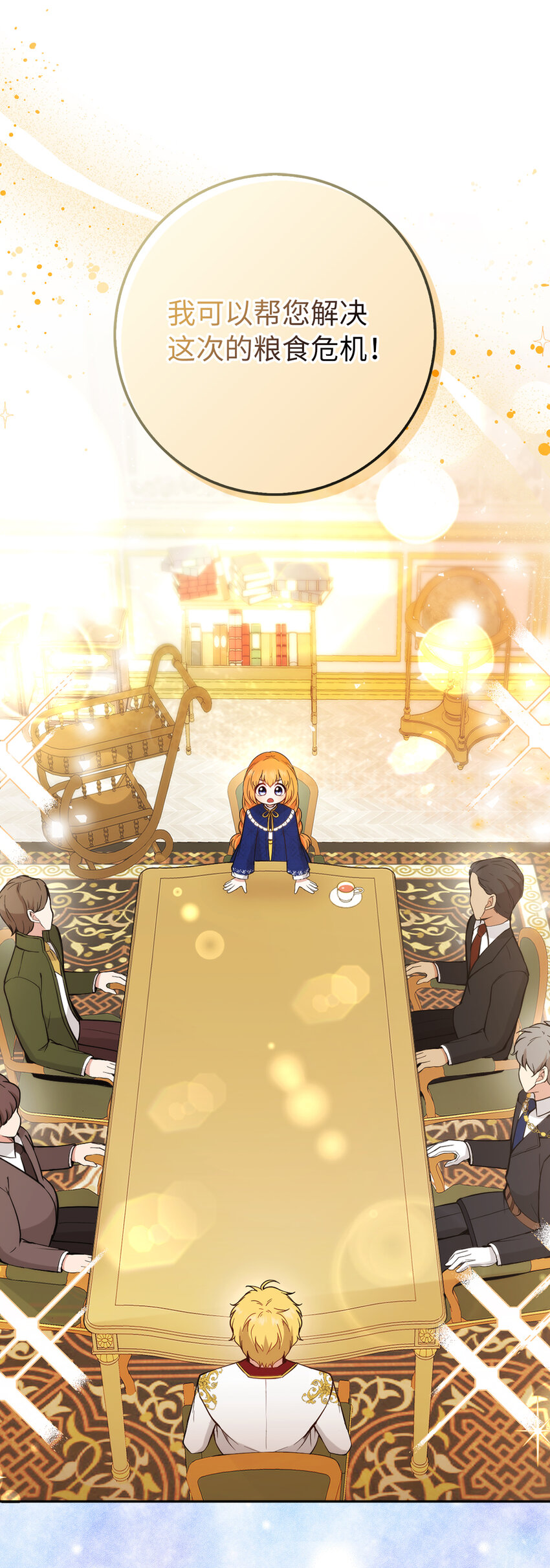 19 谈判的筹码(1/2)-第20话