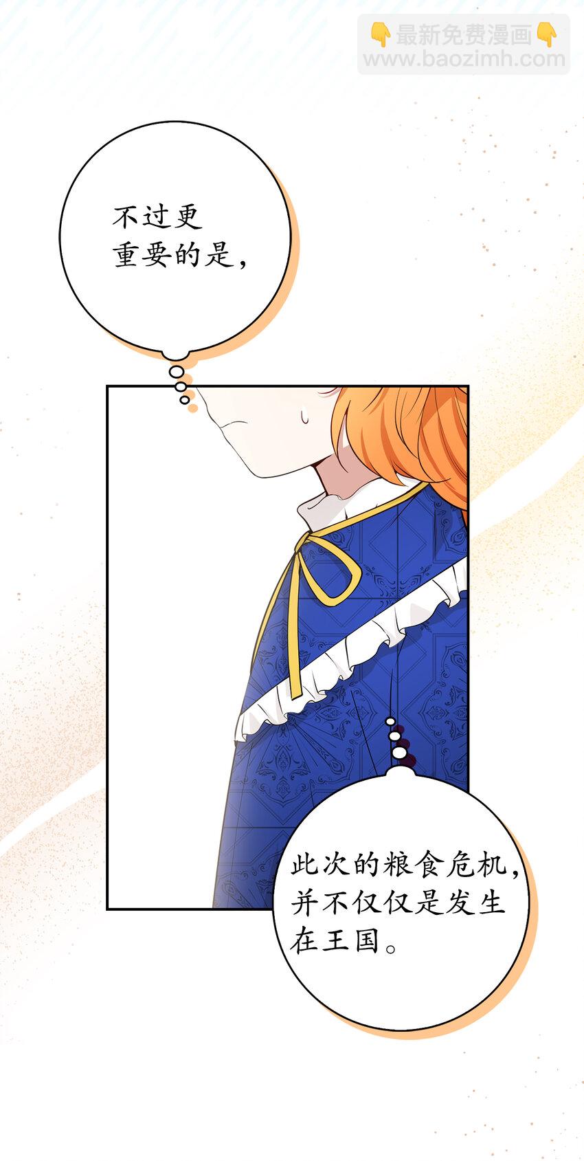 19 谈判的筹码(1/2)-第20话