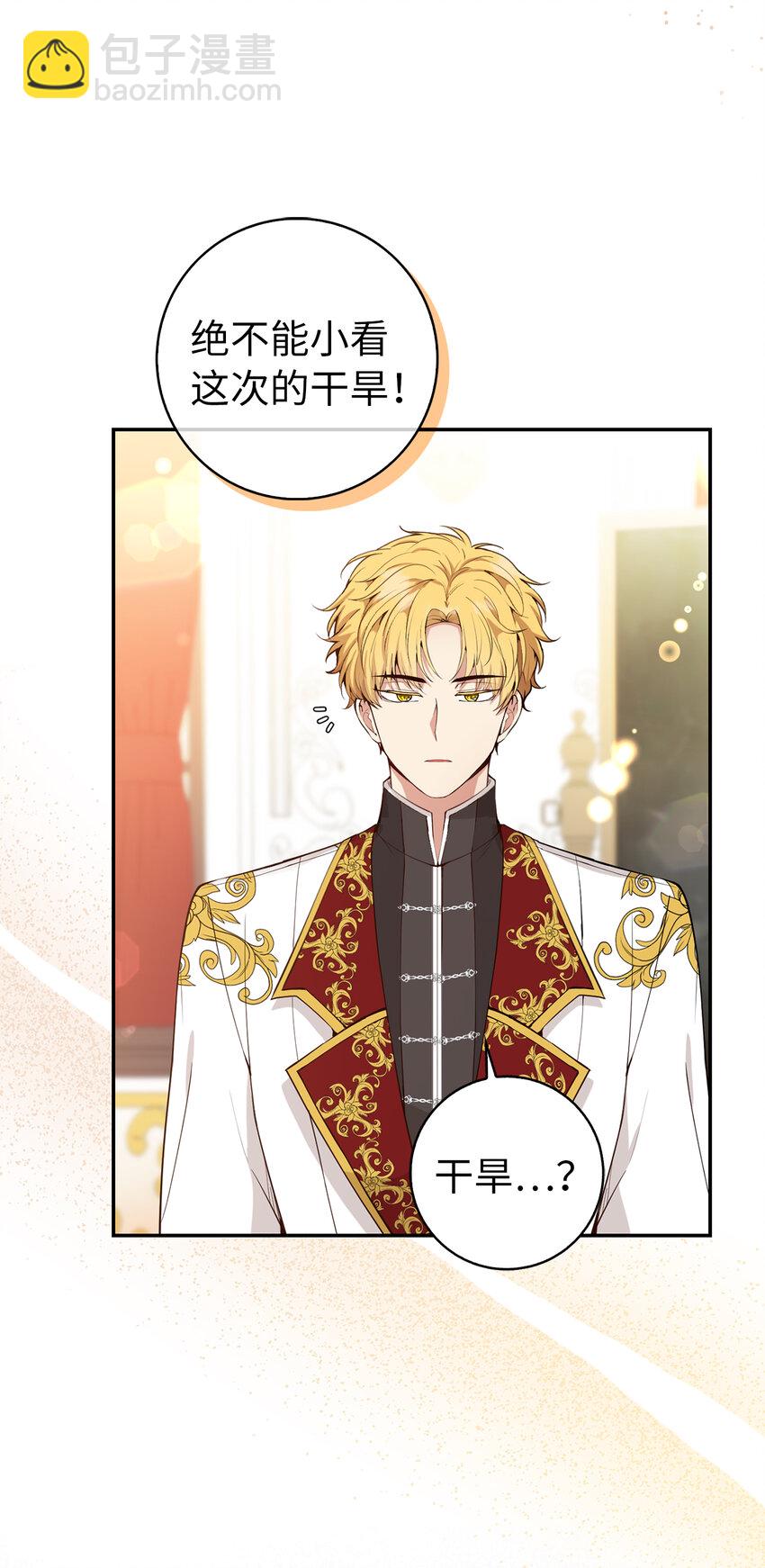 19 谈判的筹码(1/2)-第20话