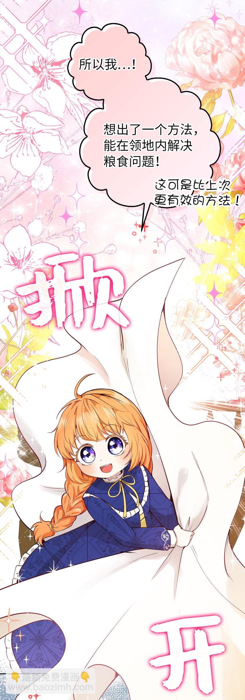 19 谈判的筹码(1/2)-第20话