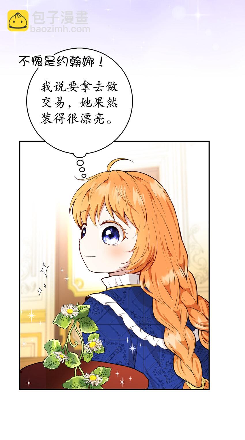 19 谈判的筹码(1/2)-第20话