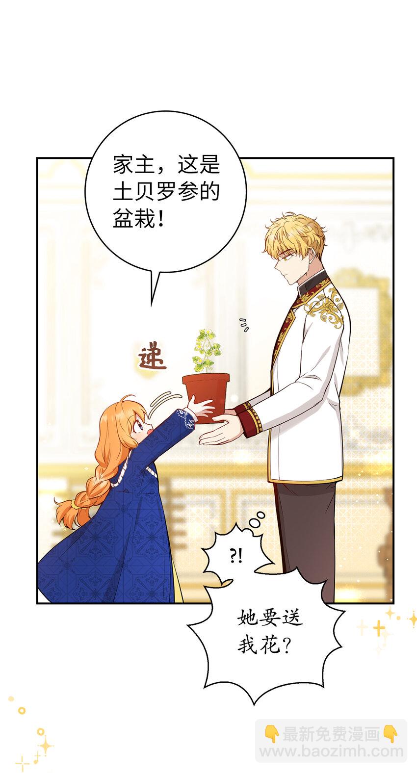 19 谈判的筹码(1/2)-第20话