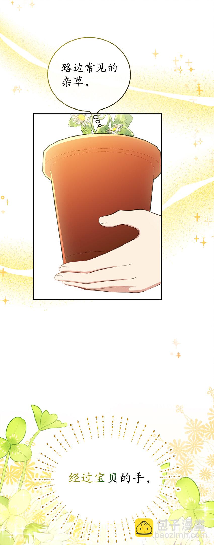 19 谈判的筹码(1/2)-第20话