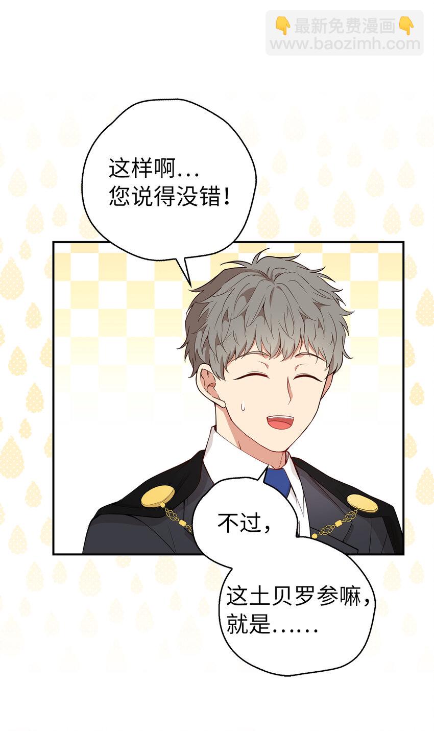 19 谈判的筹码(1/2)-第20话