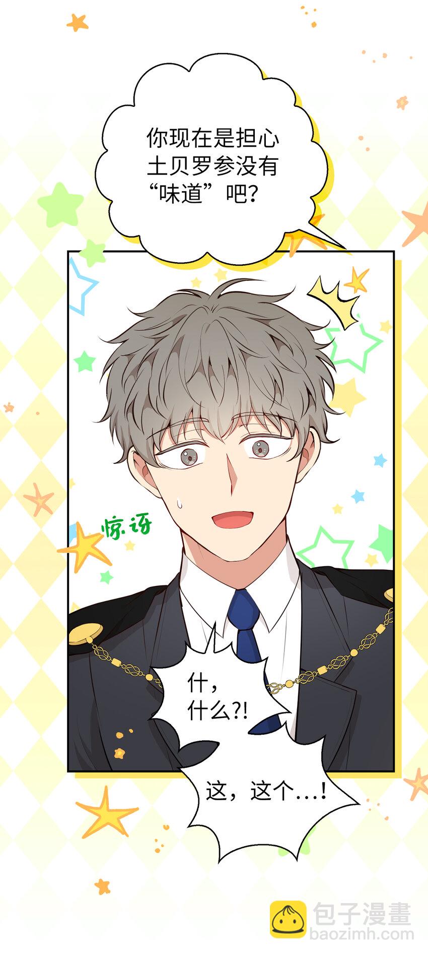 19 谈判的筹码(1/2)-第20话