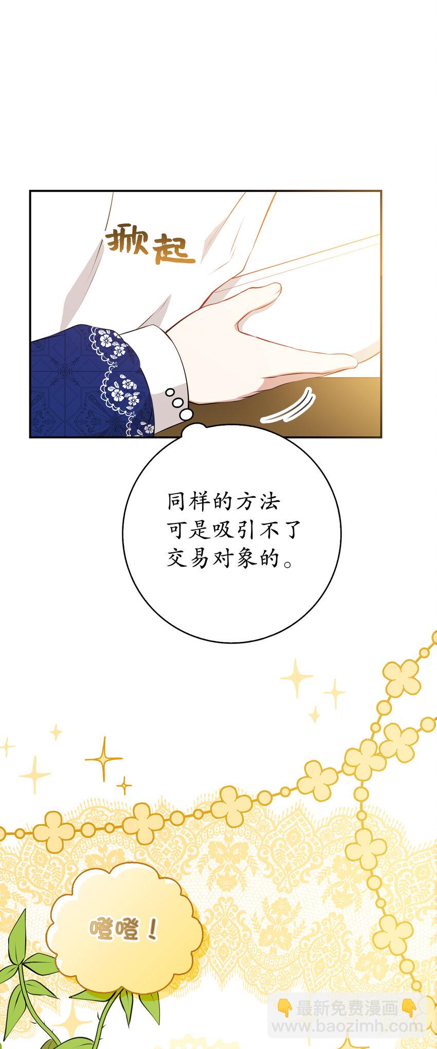 19 谈判的筹码(1/2)-第20话