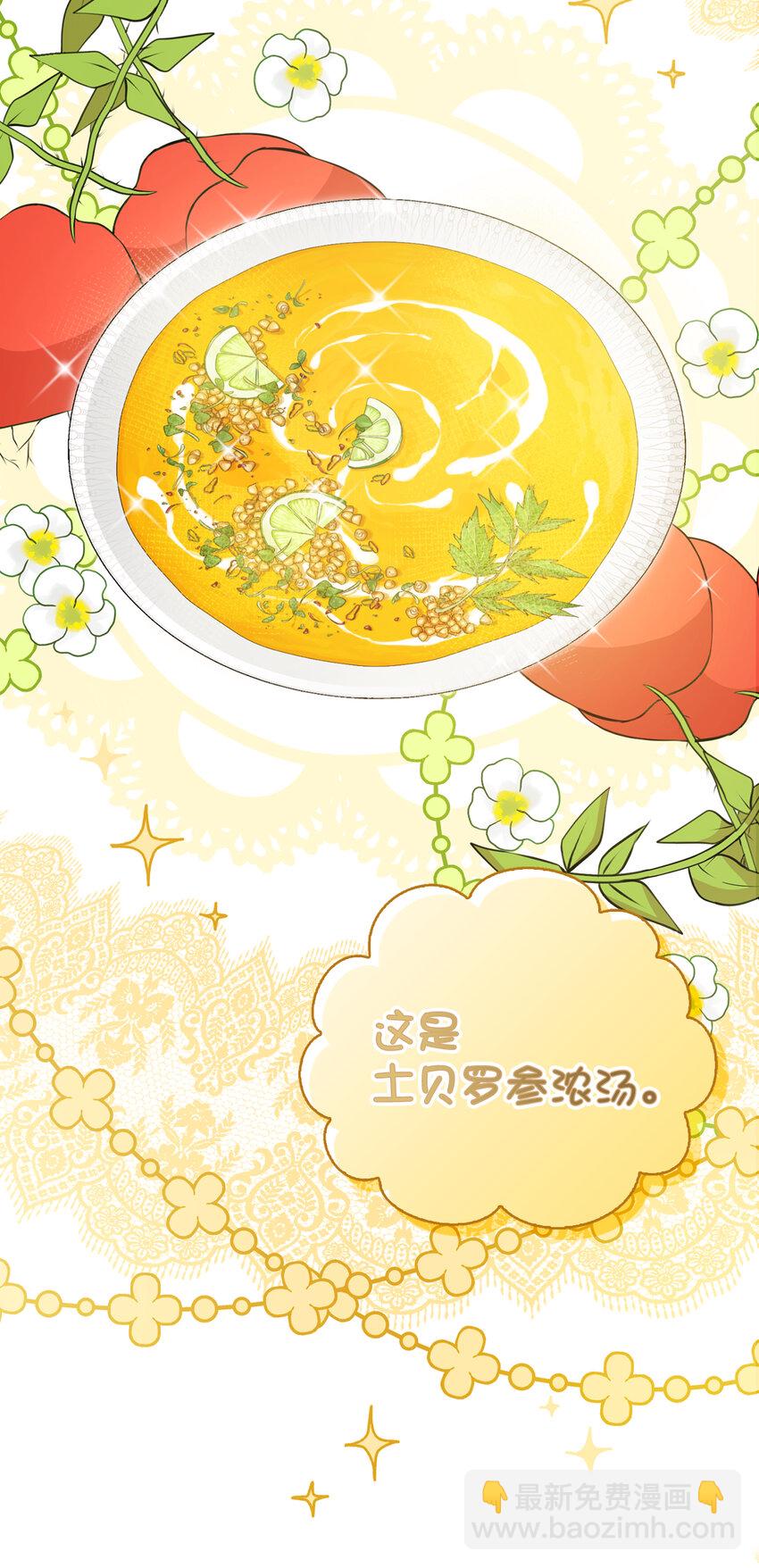 19 谈判的筹码(1/2)-第20话