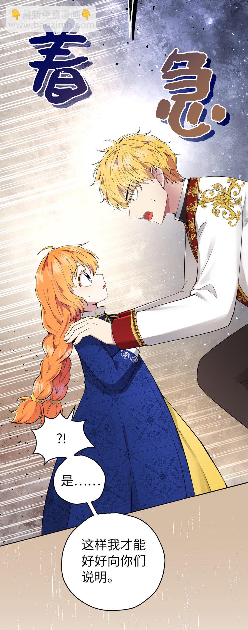 19 谈判的筹码(1/2)-第20话