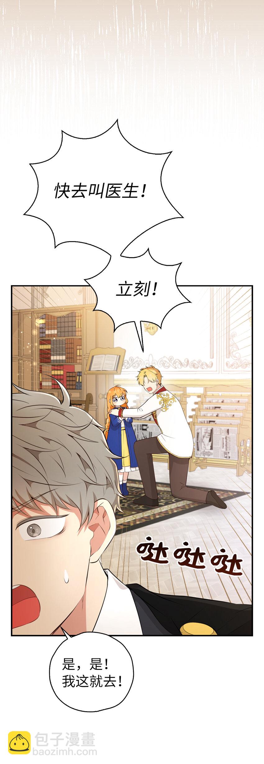 19 谈判的筹码(1/2)-第20话