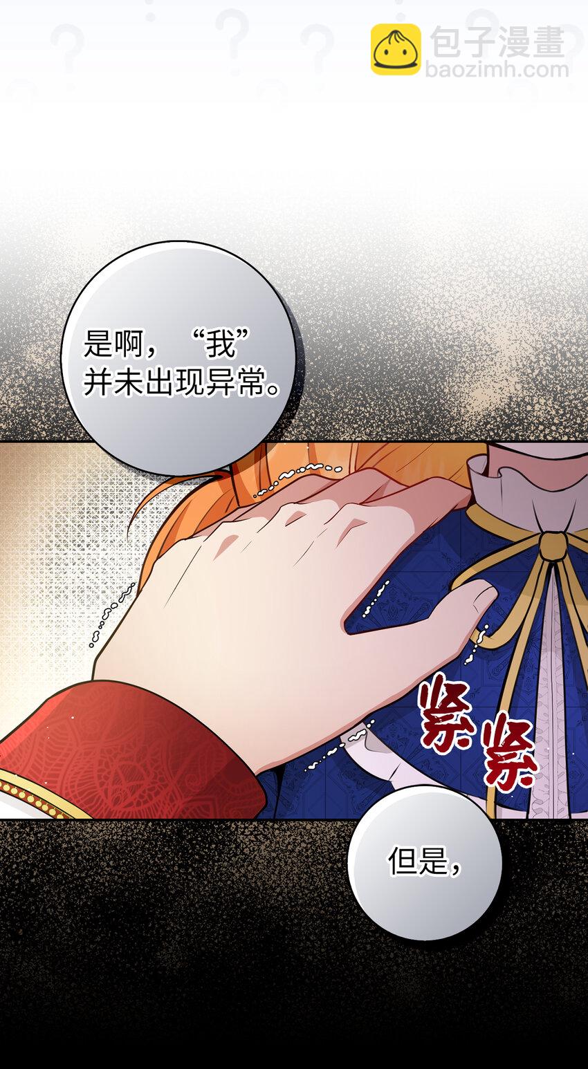 19 谈判的筹码(1/2)-第20话