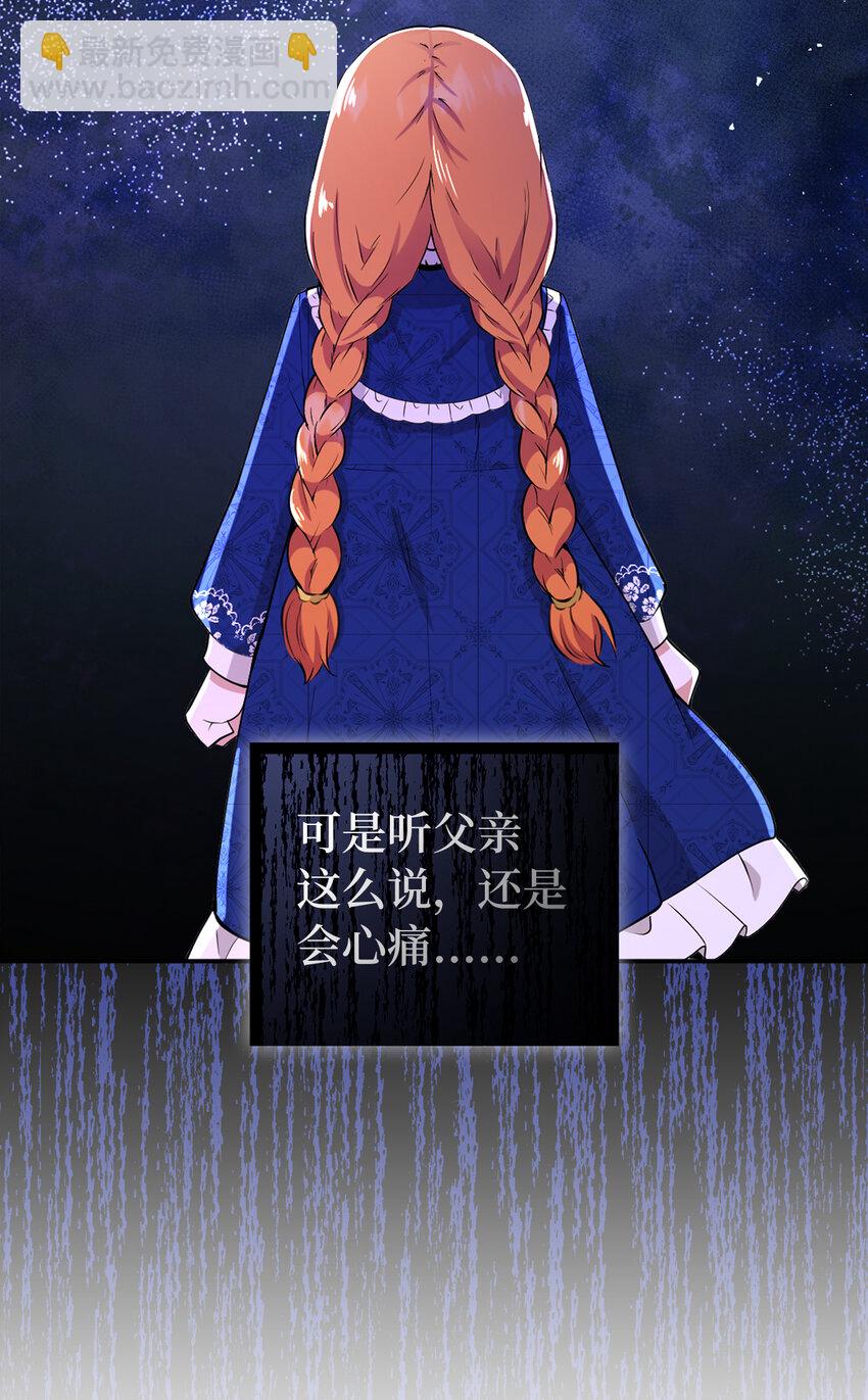 19 谈判的筹码(1/2)-第20话