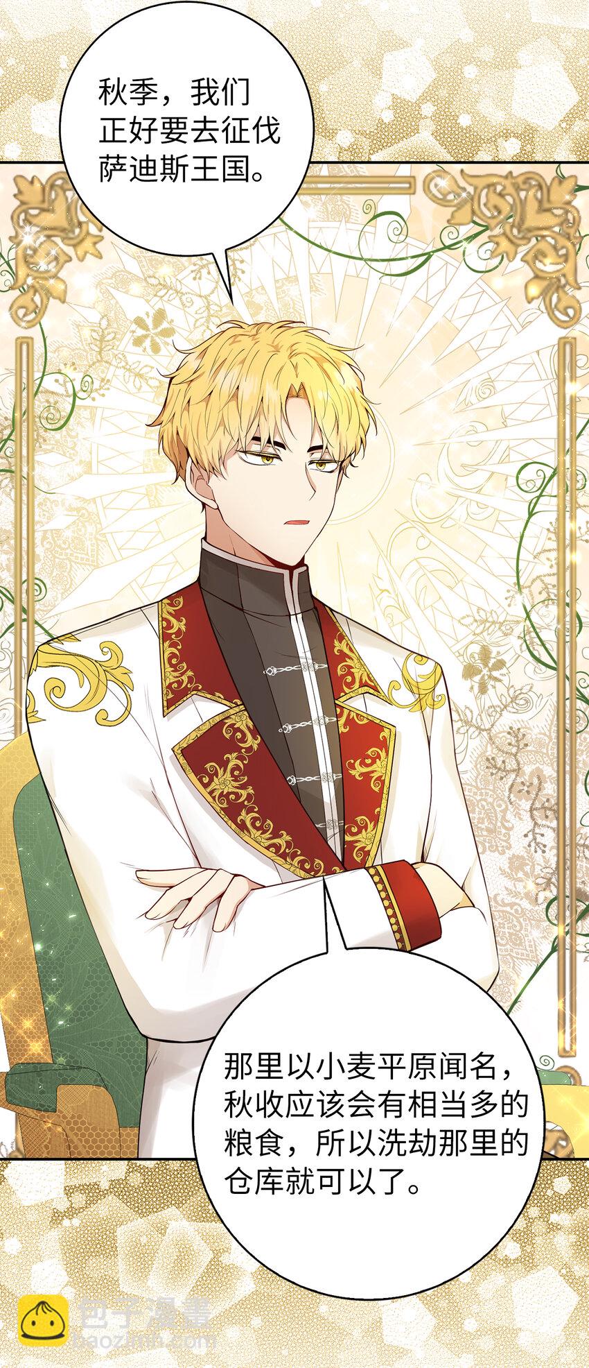 19 谈判的筹码(1/2)-第20话