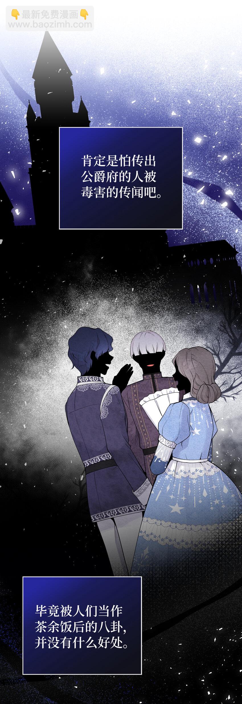 19 谈判的筹码(1/2)-第20话