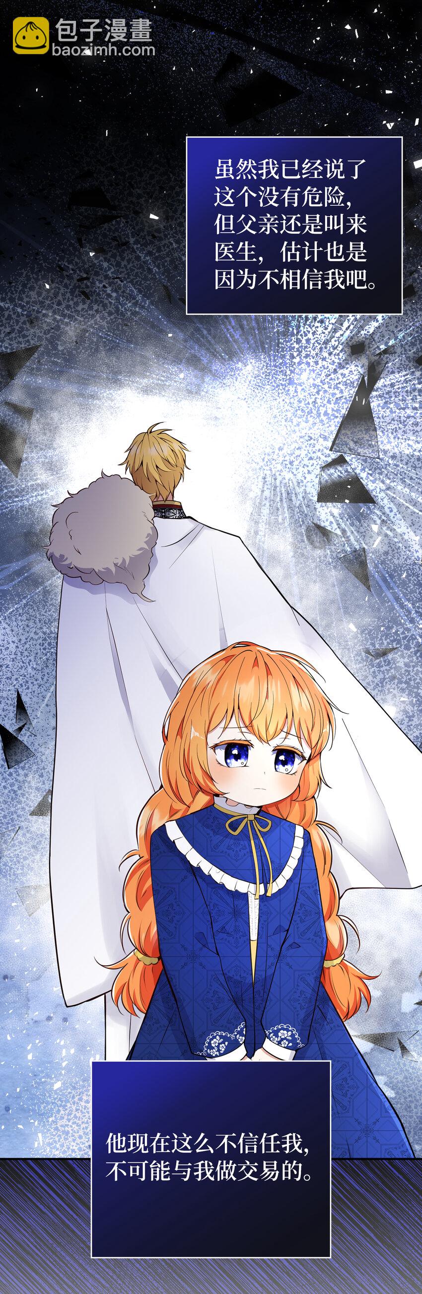 19 谈判的筹码(1/2)-第20话