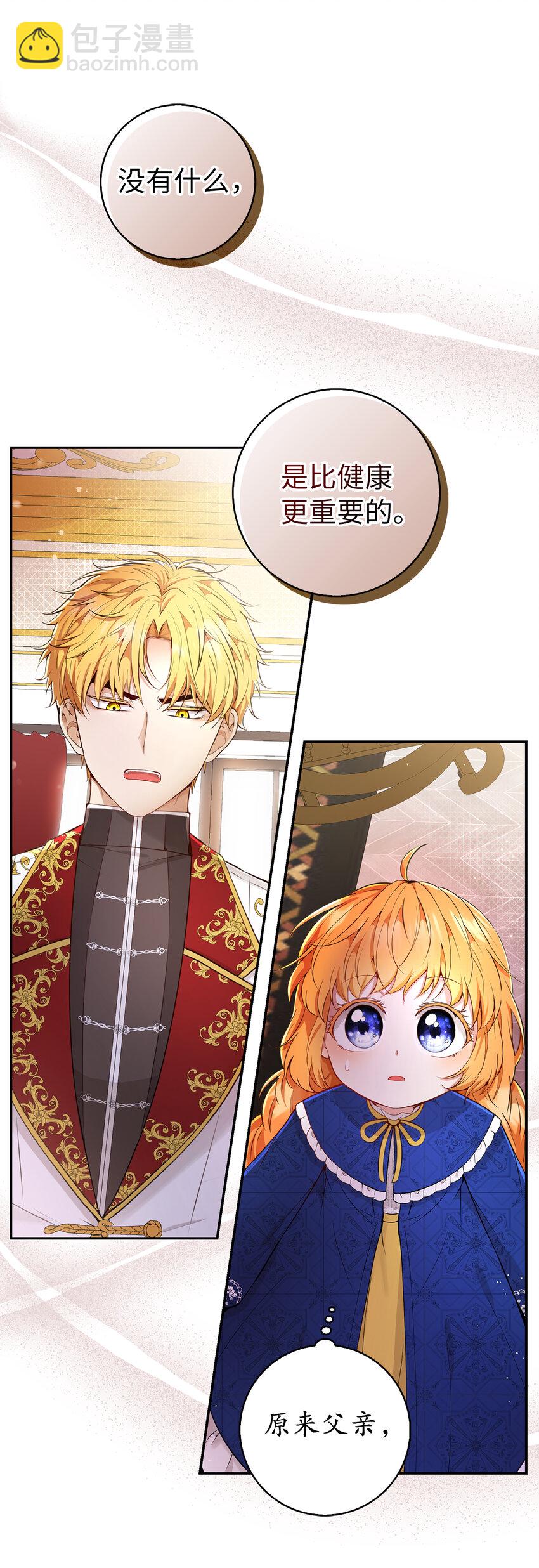 19 谈判的筹码(1/2)-第20话