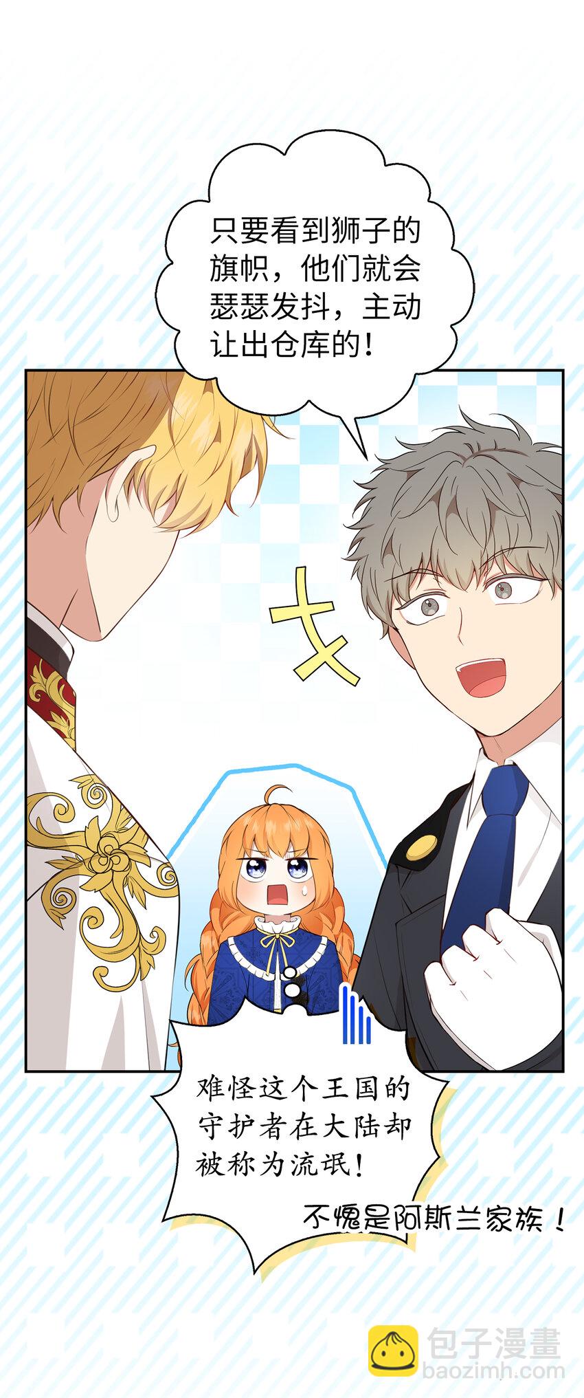 19 谈判的筹码(1/2)-第20话