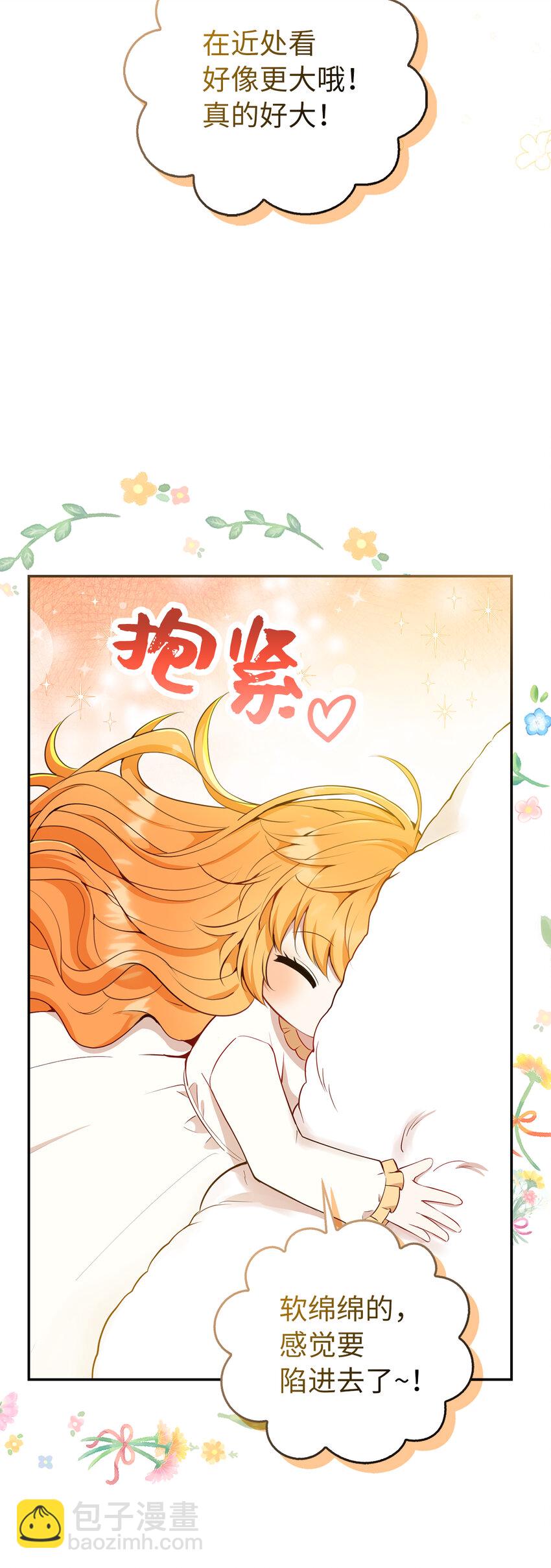 21 被误解的礼物(1/2)-第22话