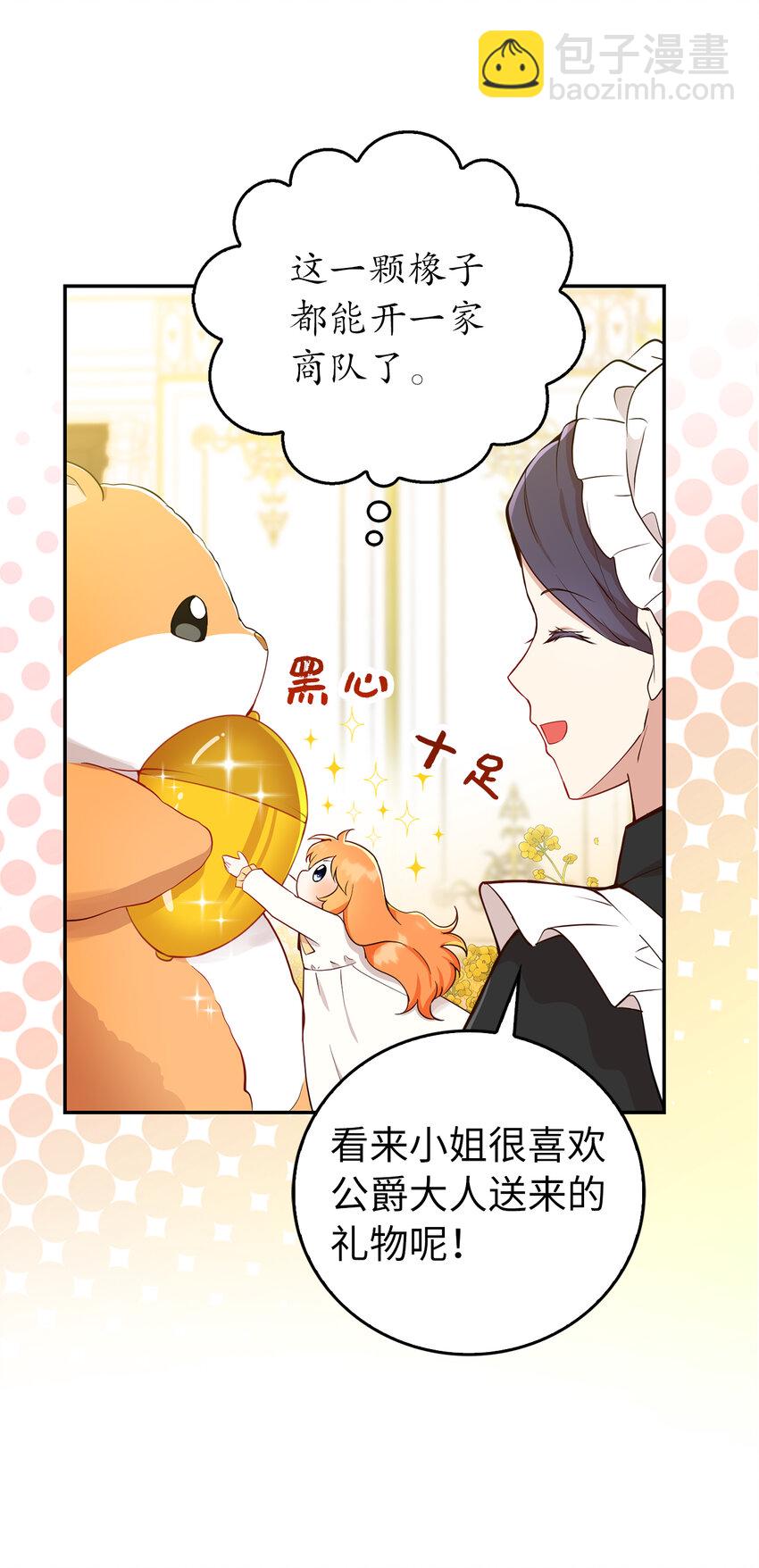 21 被误解的礼物(1/2)-第22话