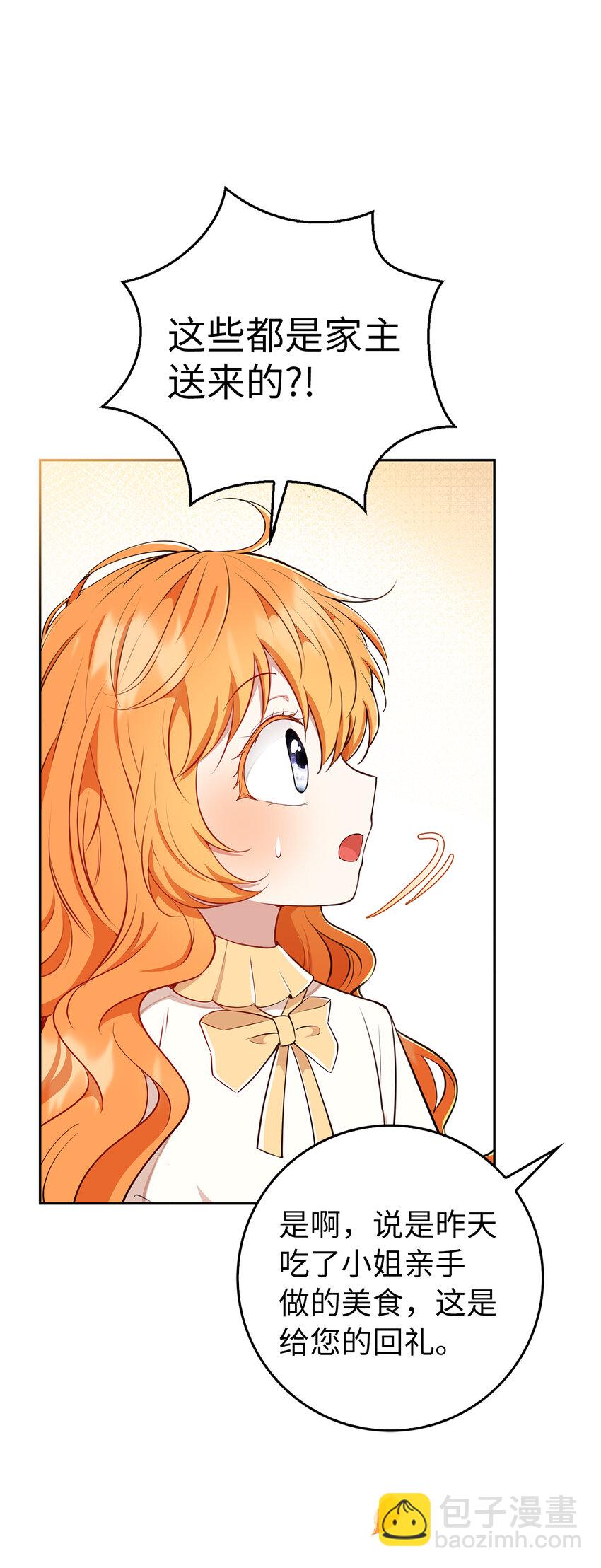 21 被误解的礼物(1/2)-第22话