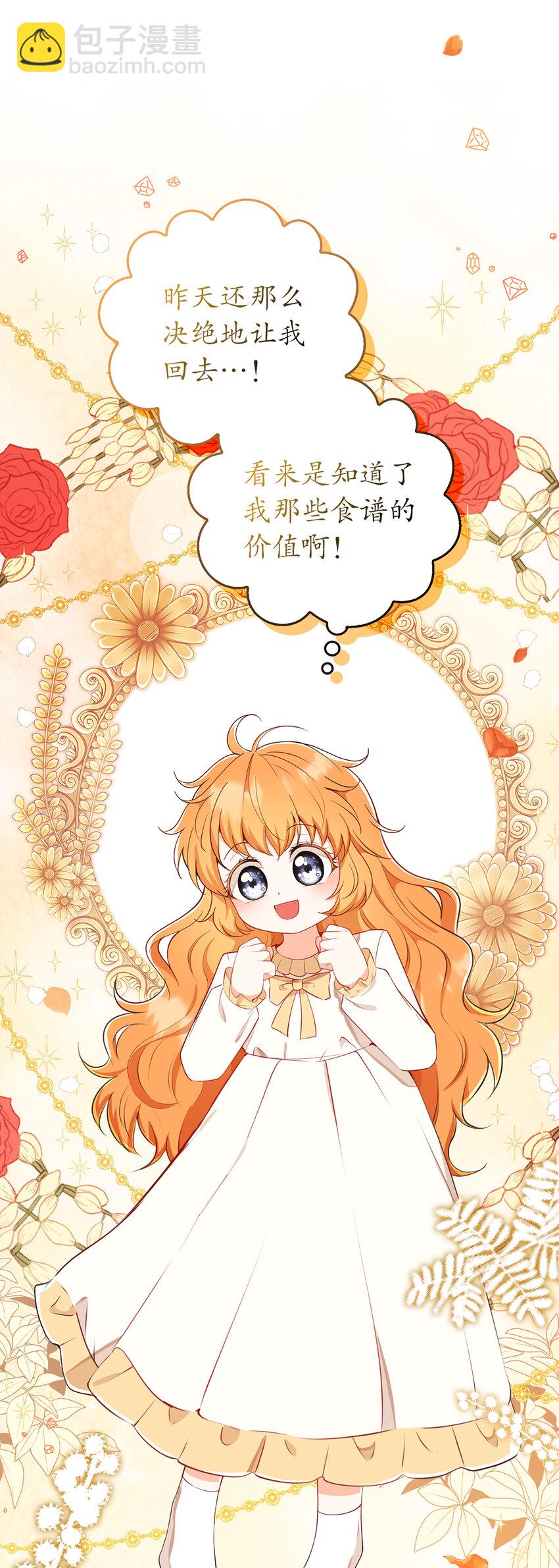 21 被误解的礼物(1/2)-第22话