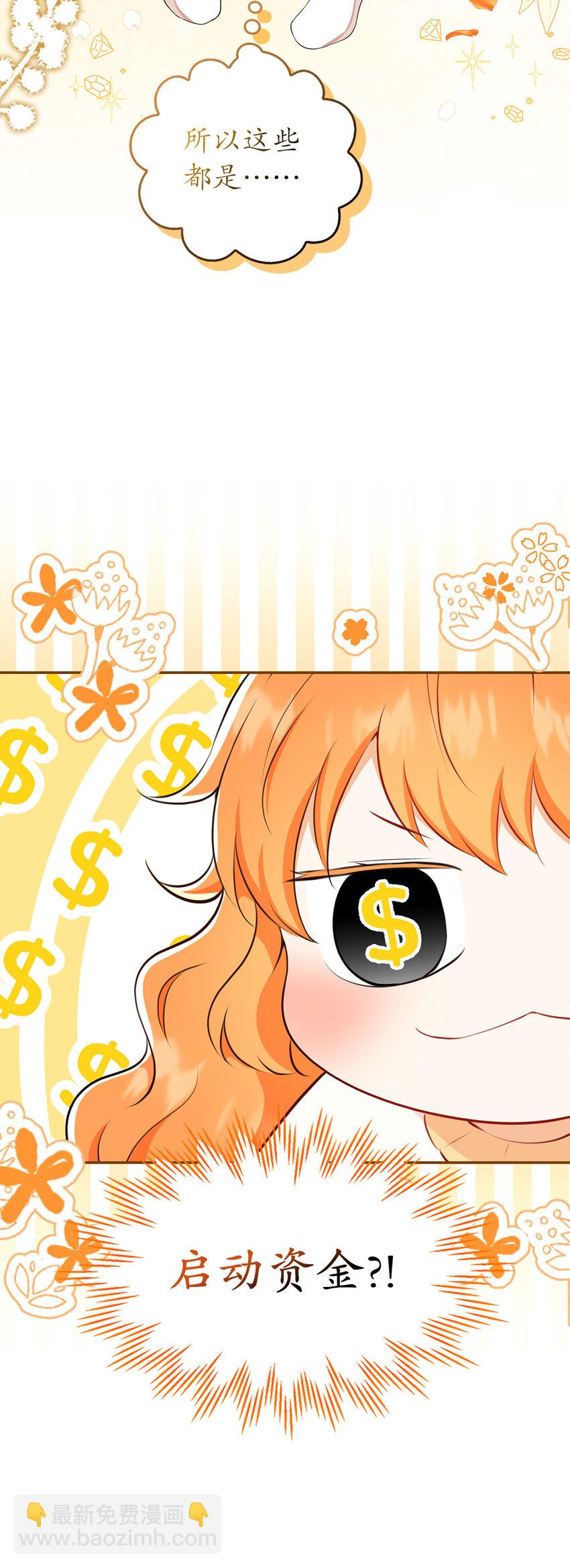 21 被误解的礼物(1/2)-第22话