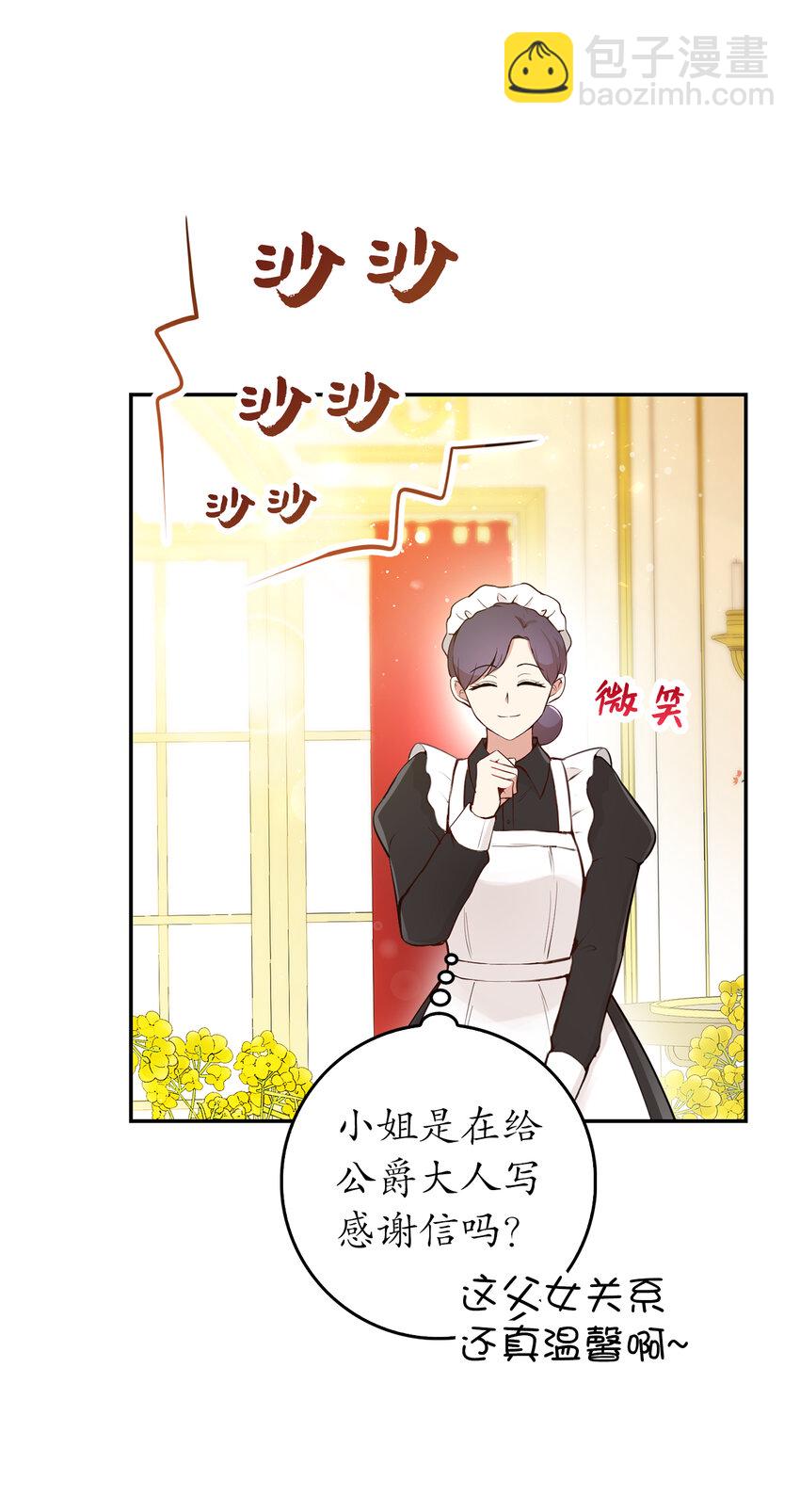 21 被误解的礼物(1/2)-第22话