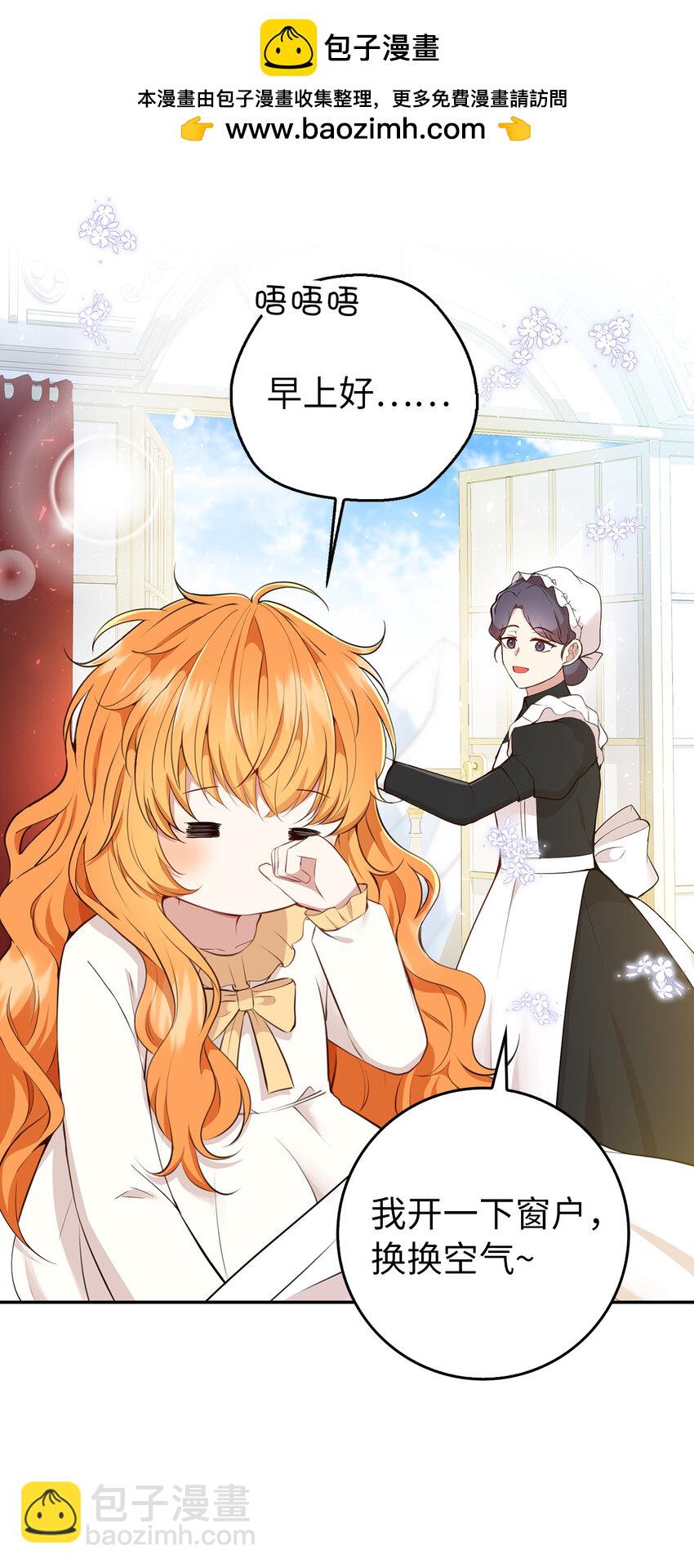 21 被误解的礼物(1/2)-第22话