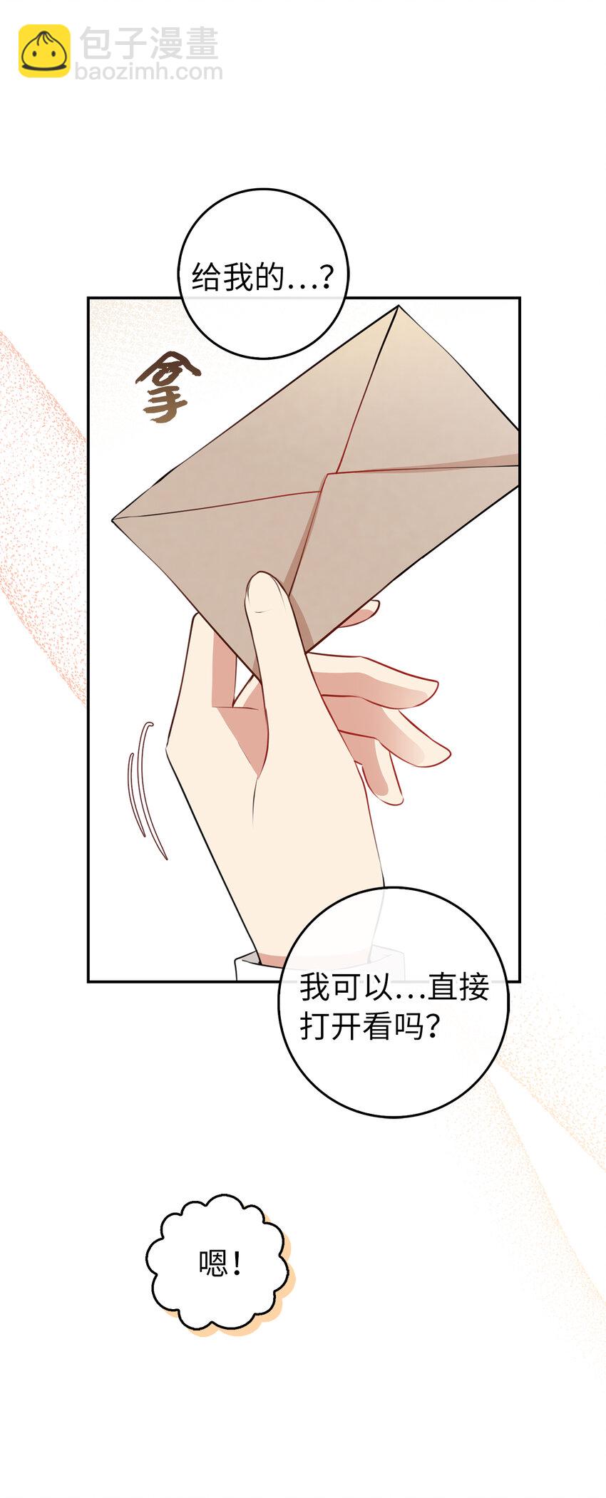 21 被误解的礼物(1/2)-第22话