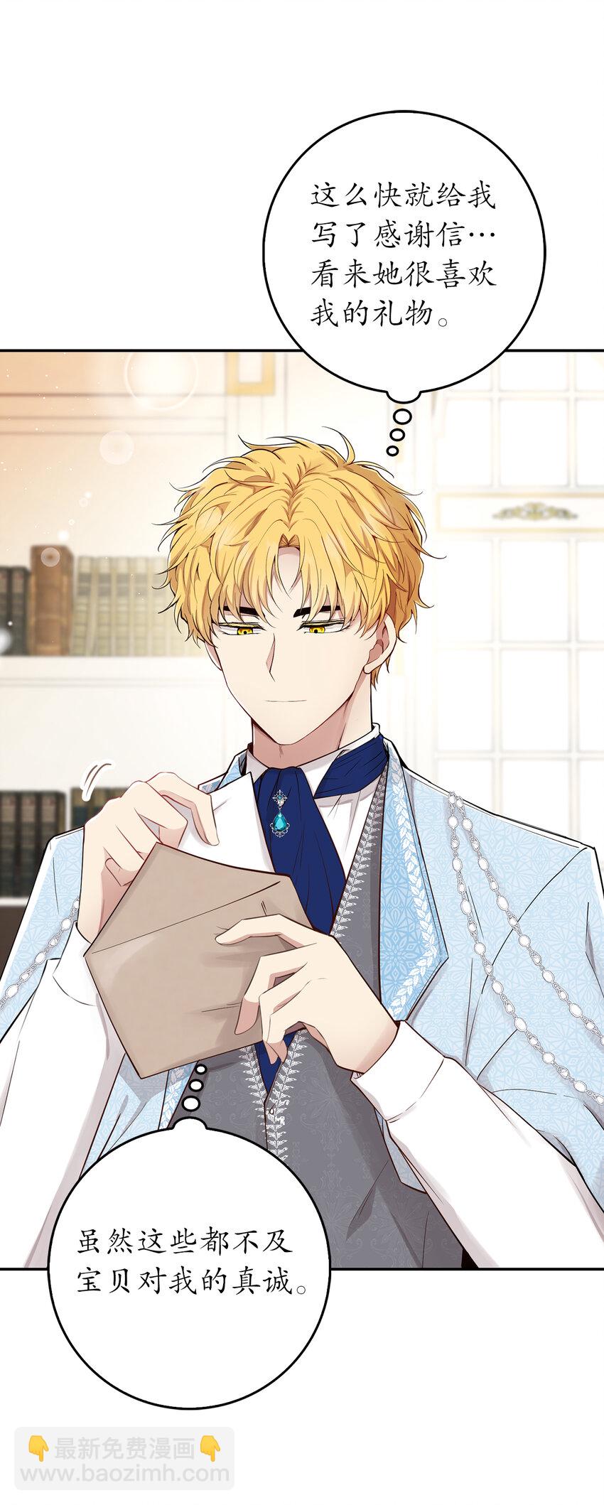 21 被误解的礼物(1/2)-第22话