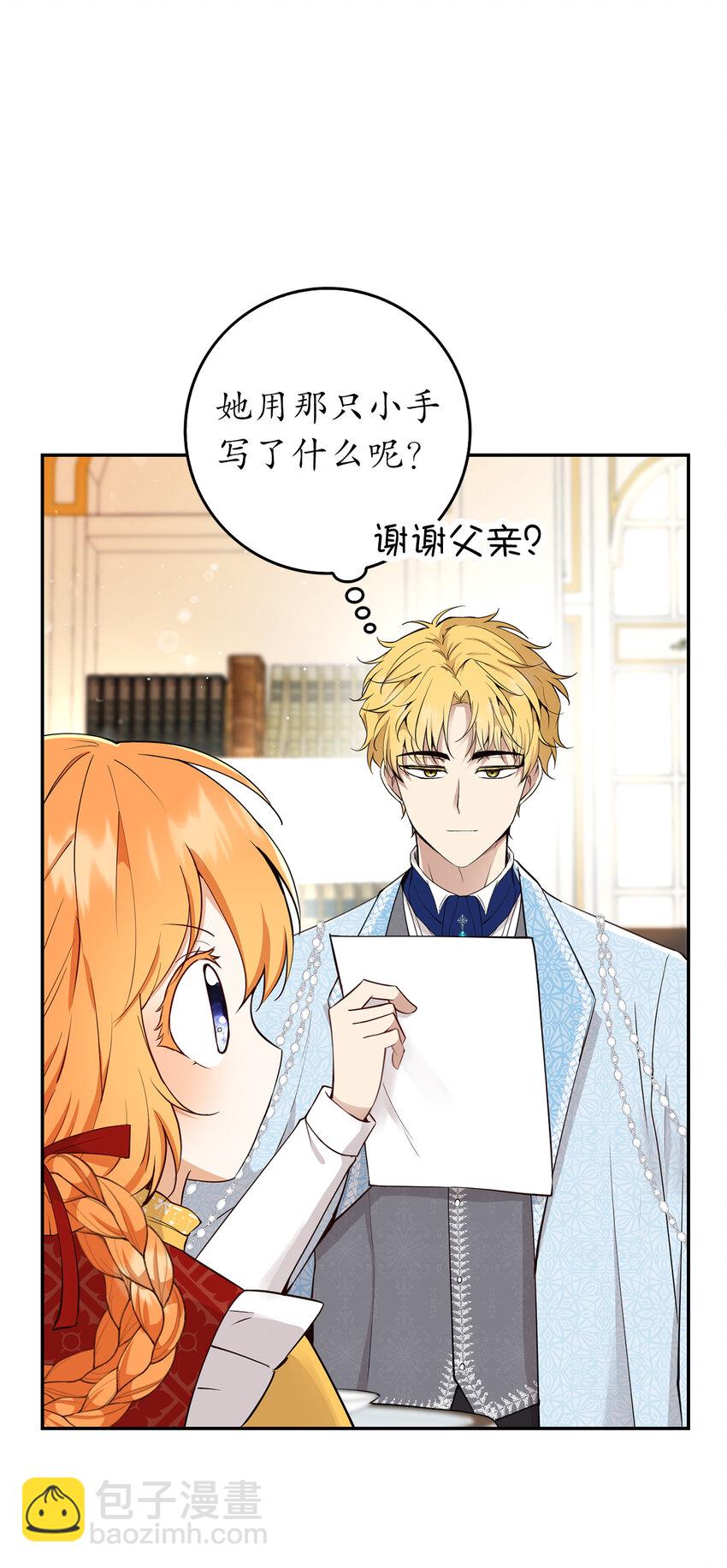 21 被误解的礼物(1/2)-第22话