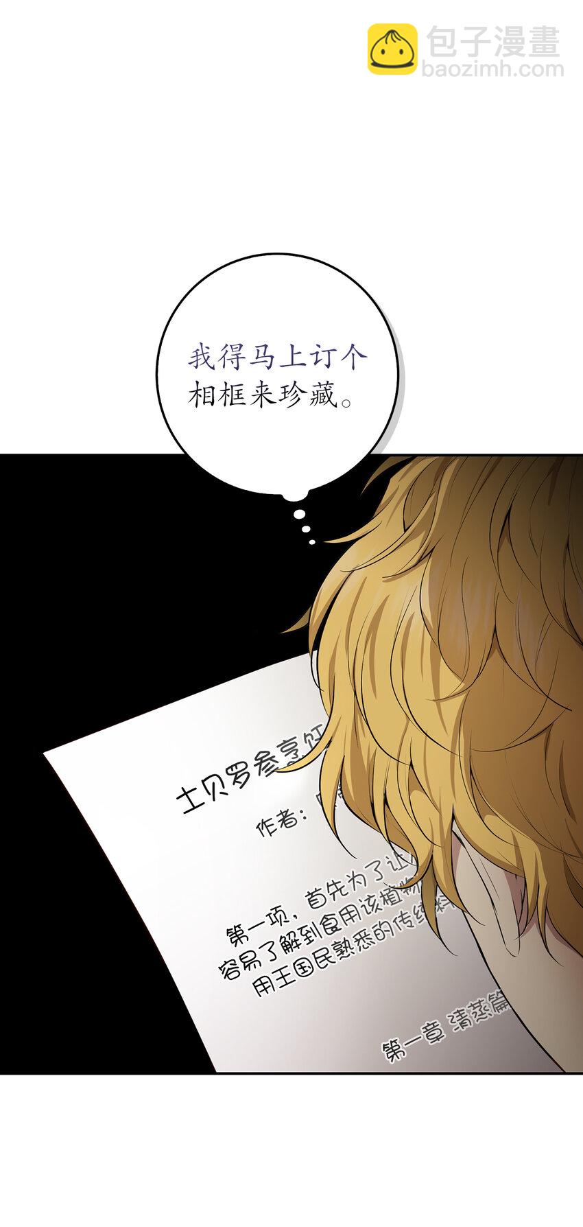 21 被误解的礼物(1/2)-第22话