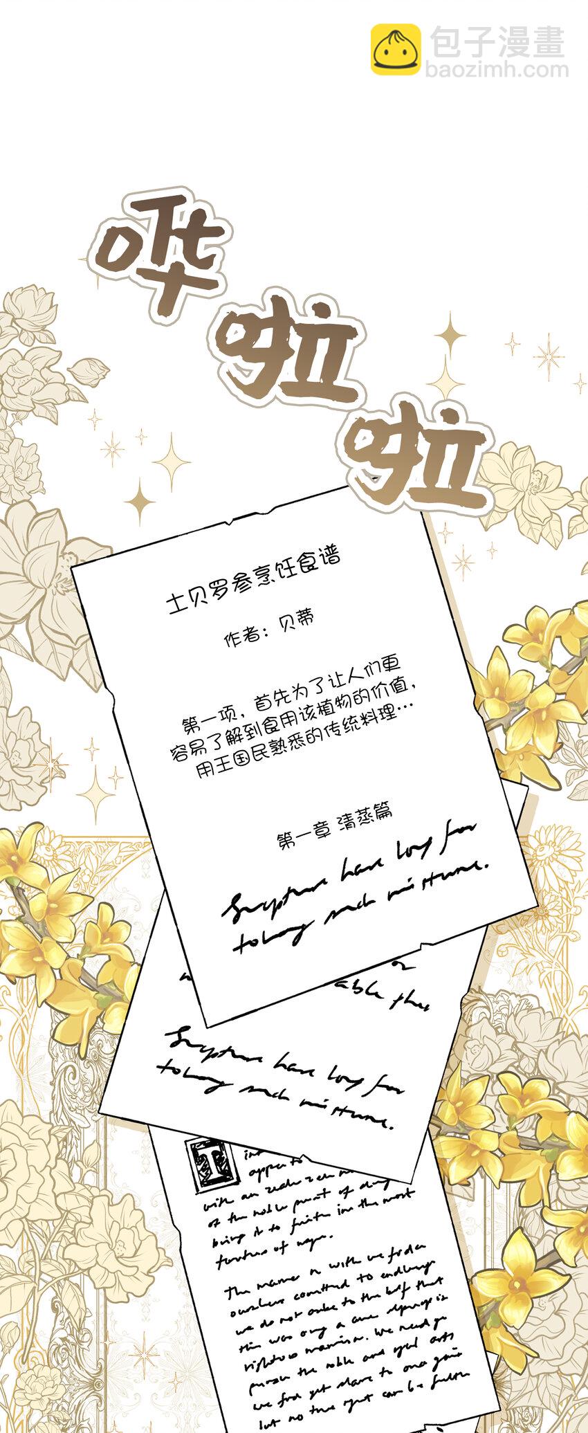 21 被误解的礼物(1/2)-第22话