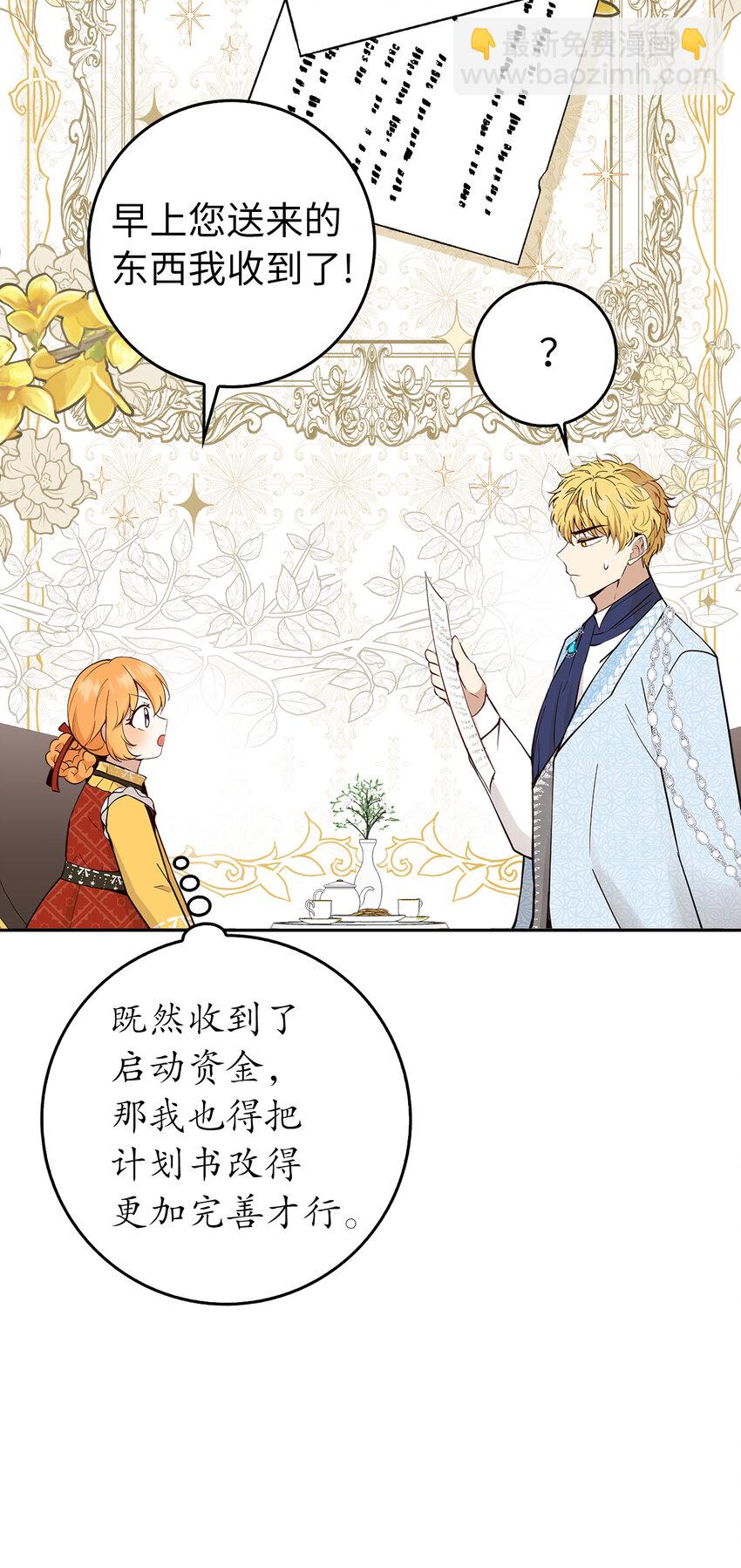 21 被误解的礼物(1/2)-第22话