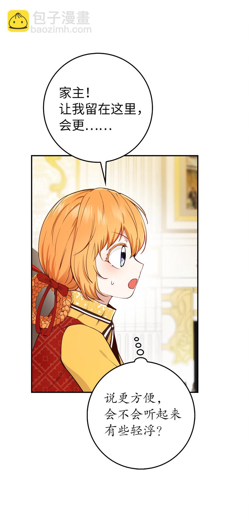 21 被误解的礼物(1/2)-第22话