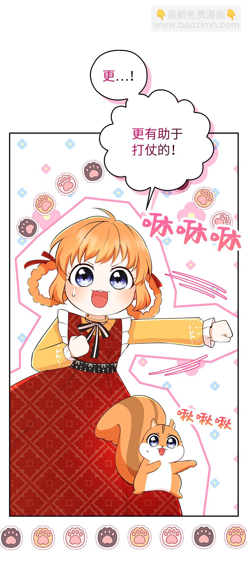 21 被误解的礼物(1/2)-第22话