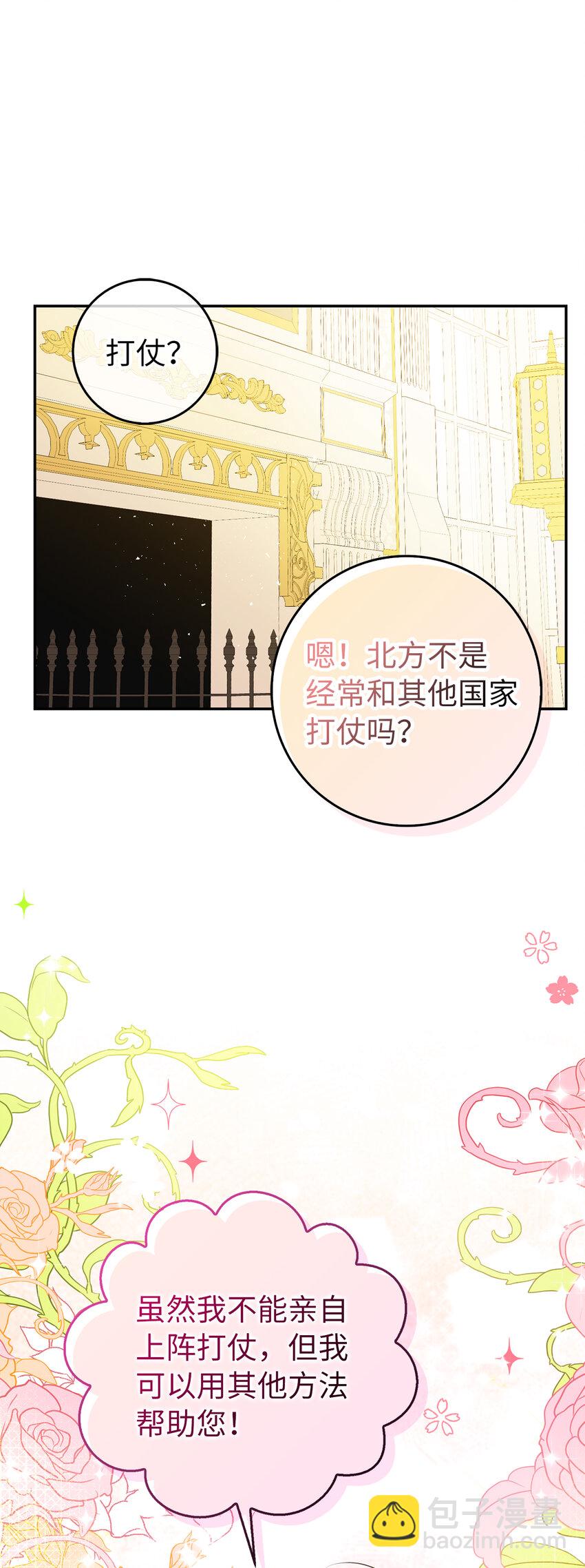 21 被误解的礼物(1/2)-第22话