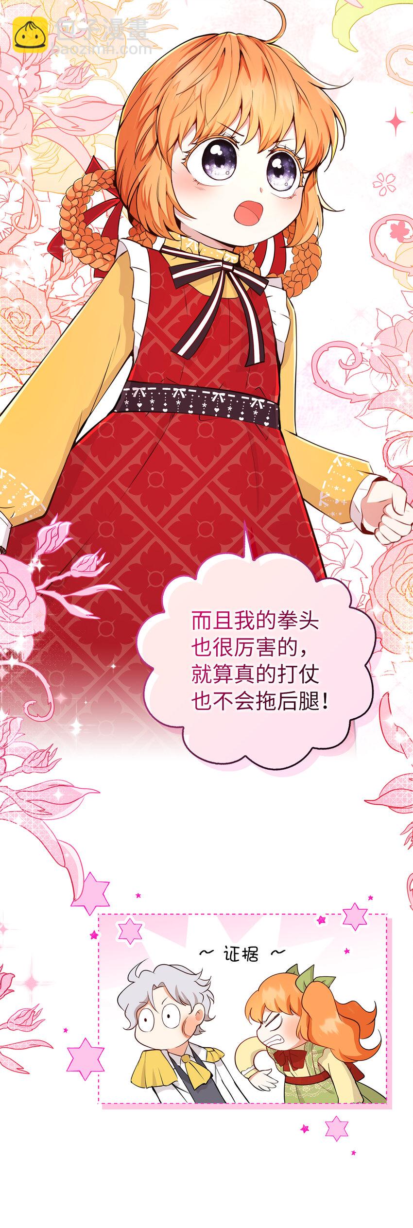 21 被误解的礼物(1/2)-第22话