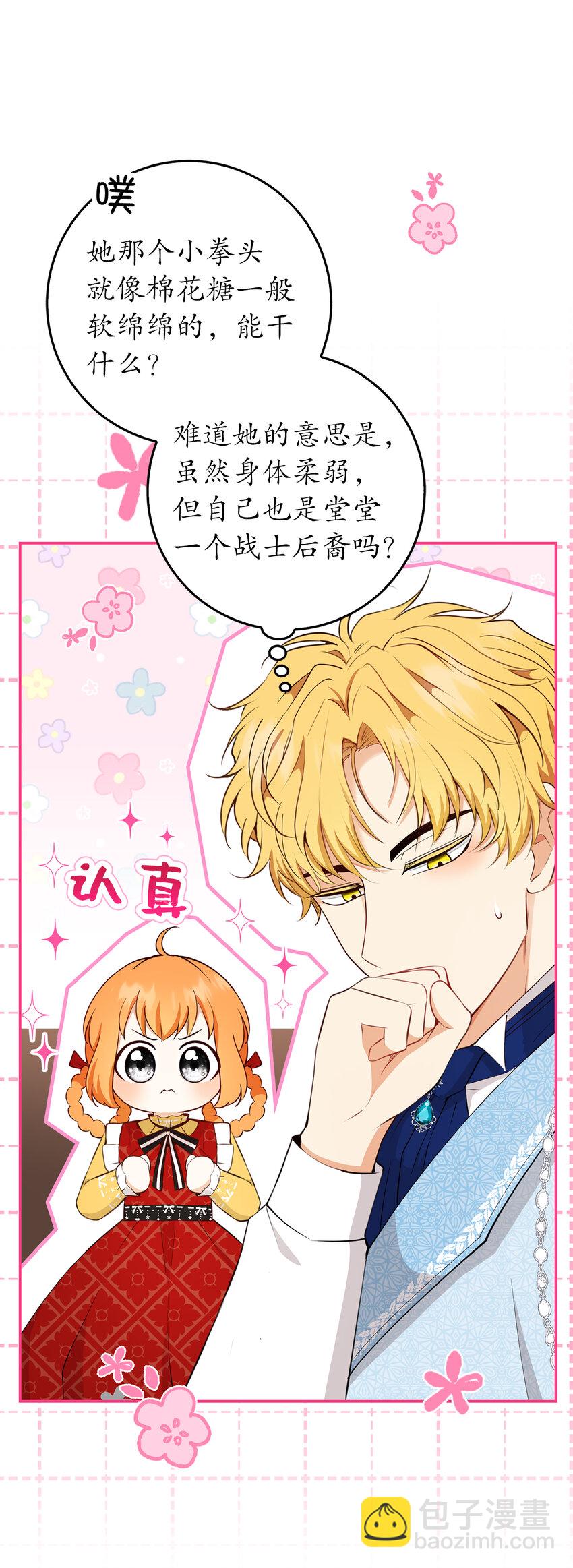 21 被误解的礼物(1/2)-第22话