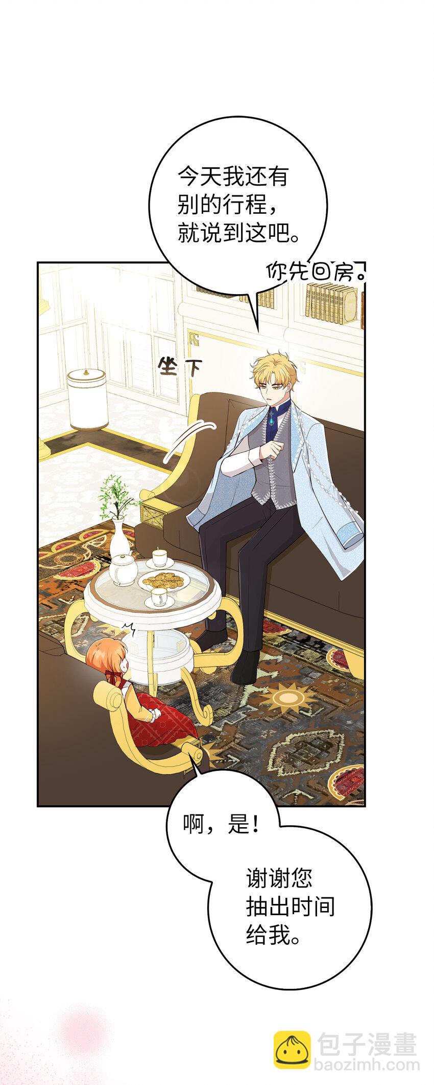 21 被误解的礼物(1/2)-第22话