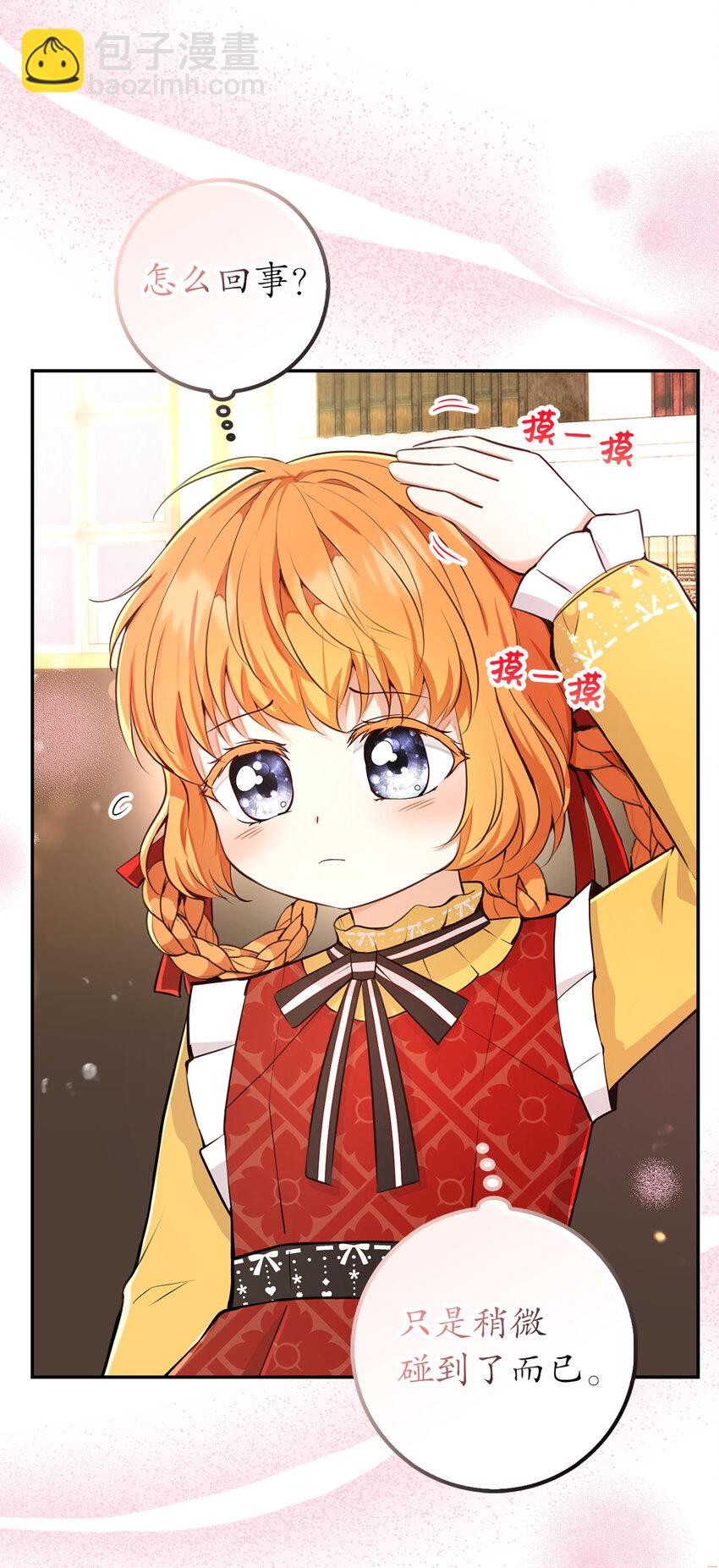 21 被误解的礼物(1/2)-第22话