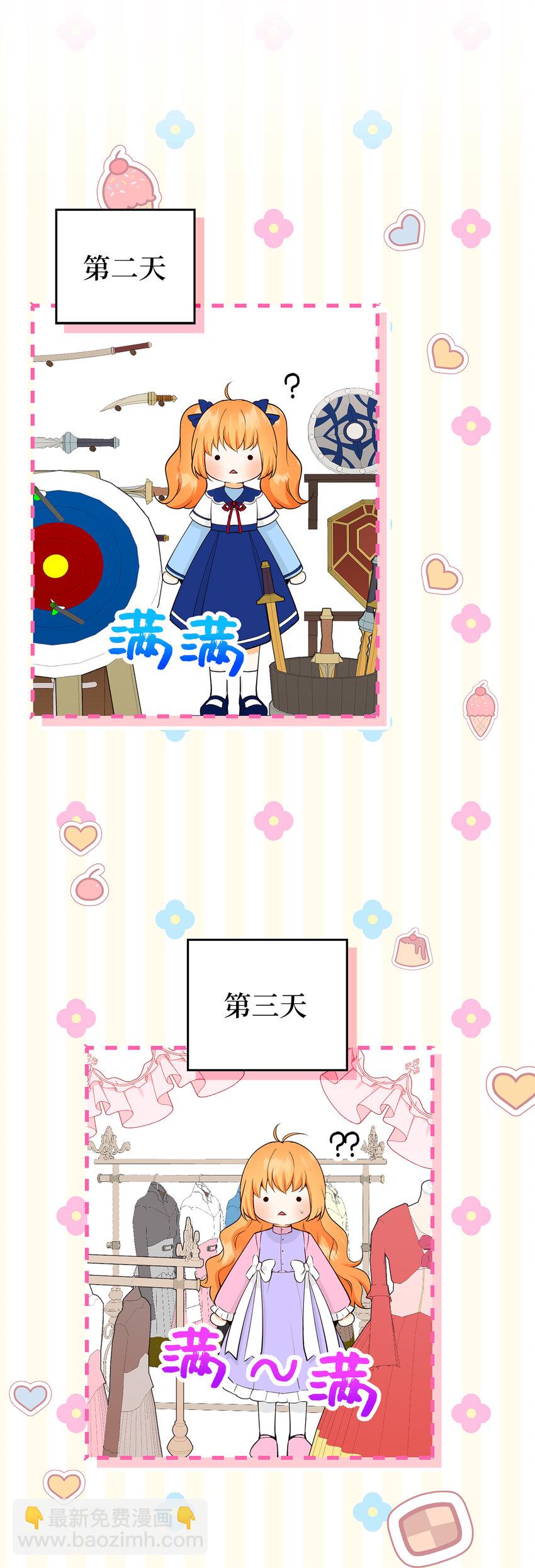 21 被误解的礼物(1/2)-第22话