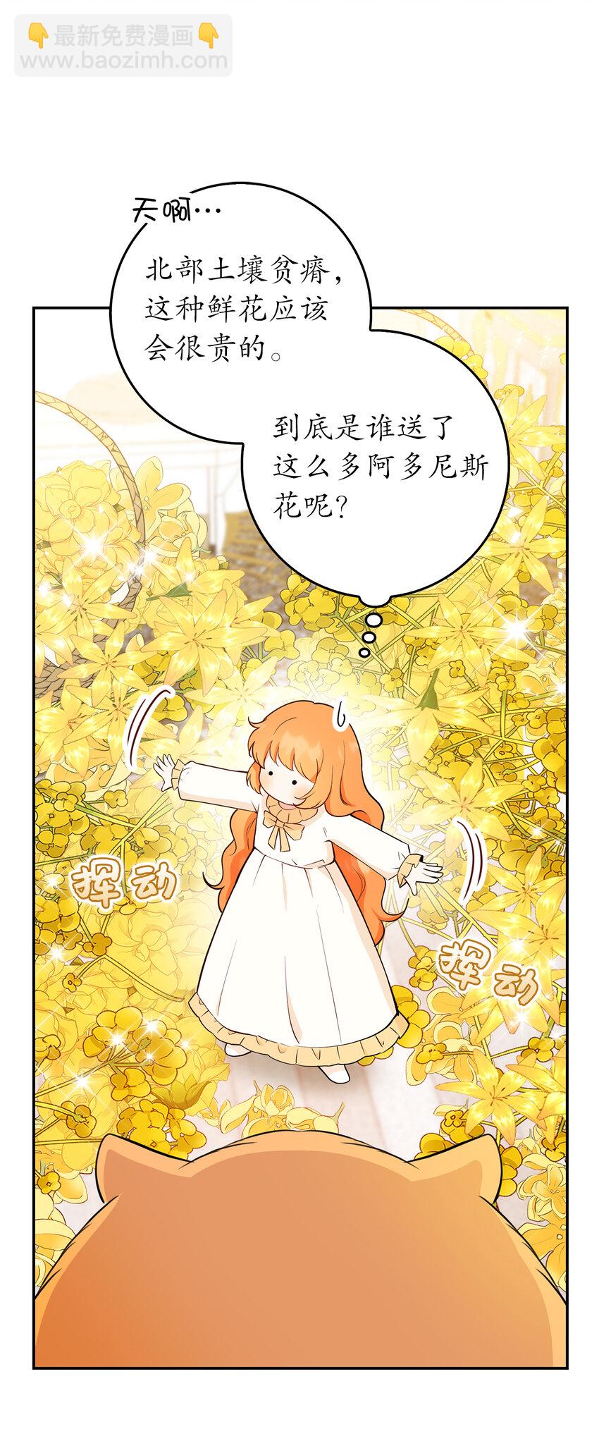 21 被误解的礼物(1/2)-第22话