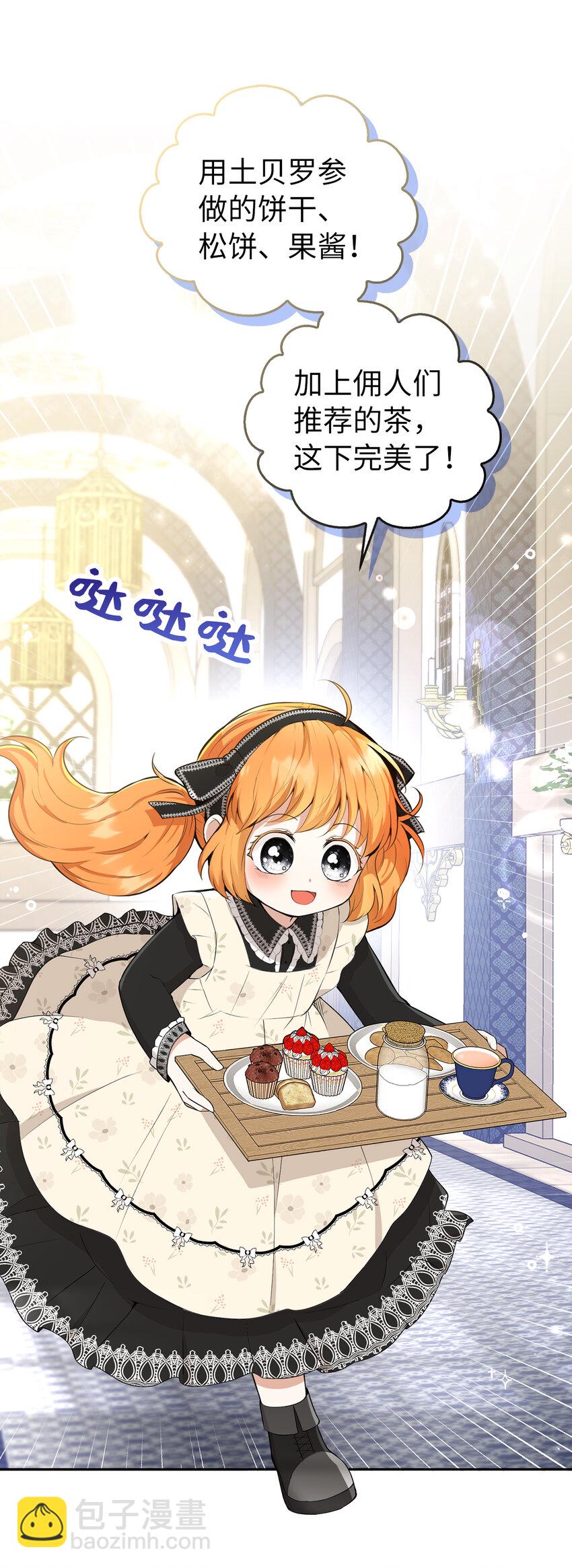 23 不速之客(1/2)-第24话