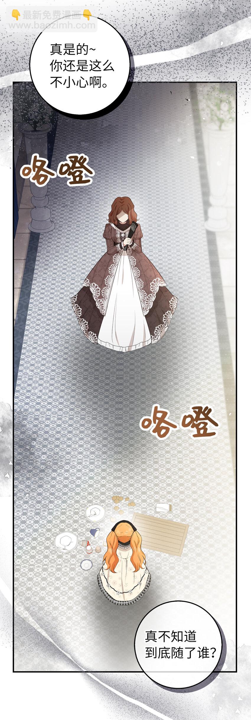 23 不速之客(1/2)-第24话