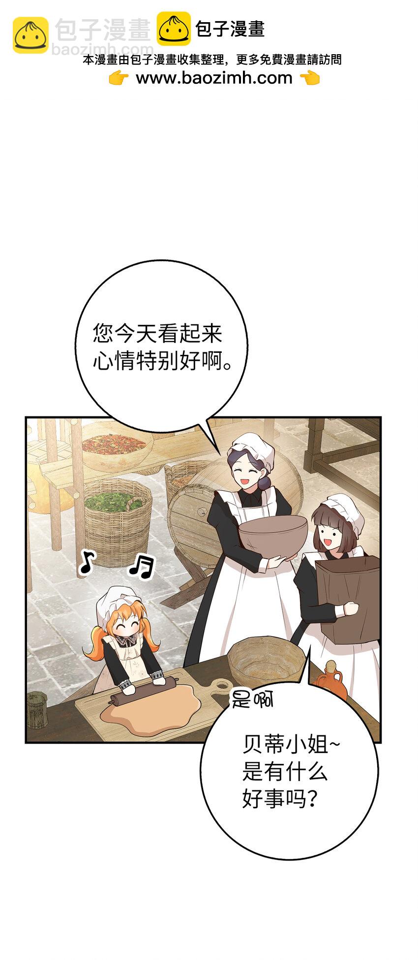 23 不速之客(1/2)-第24话