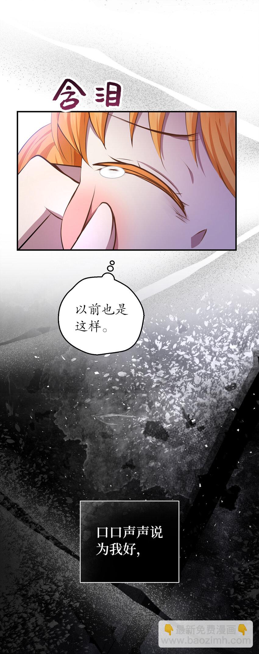 23 不速之客(1/2)-第24话