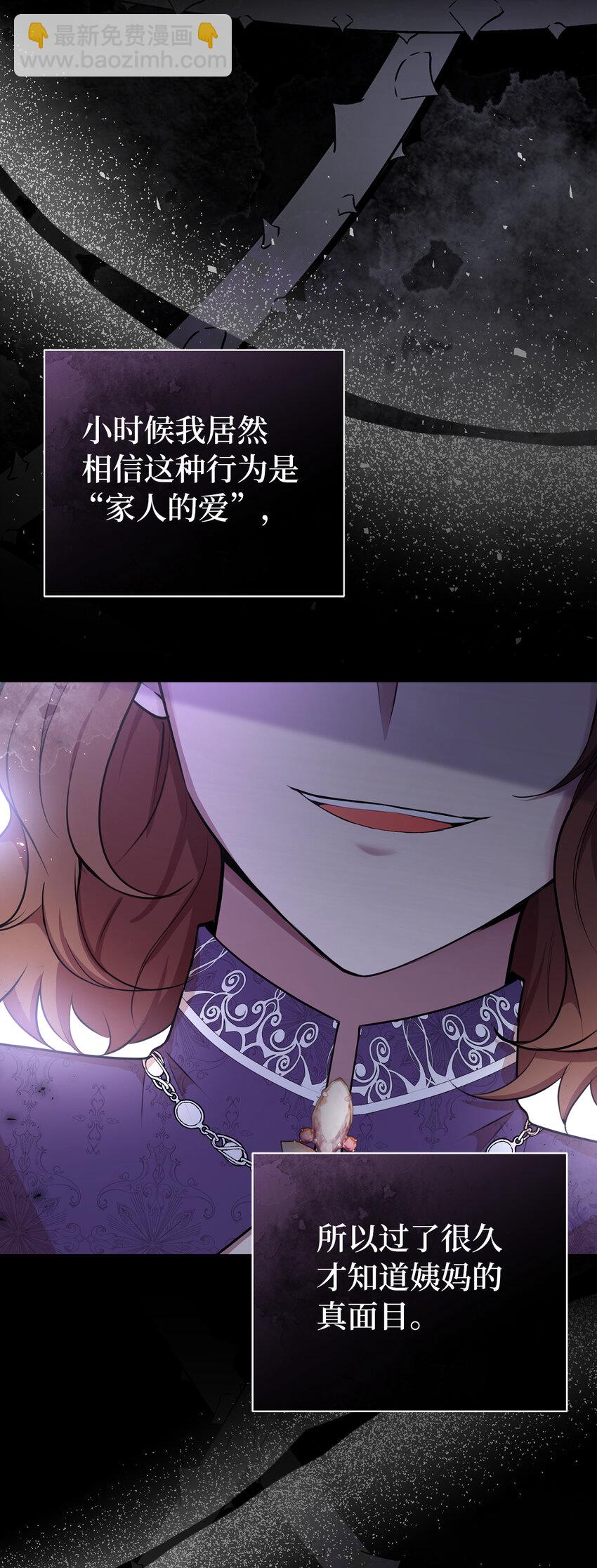 23 不速之客(1/2)-第24话