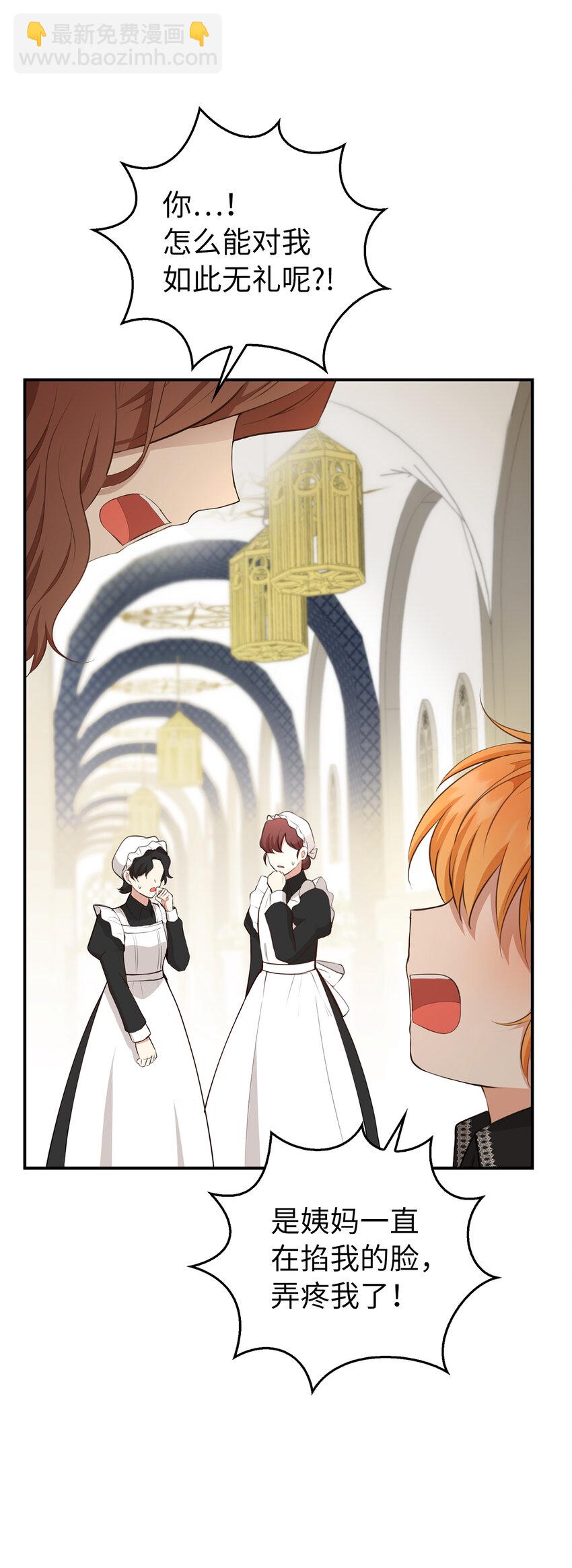 23 不速之客(1/2)-第24话