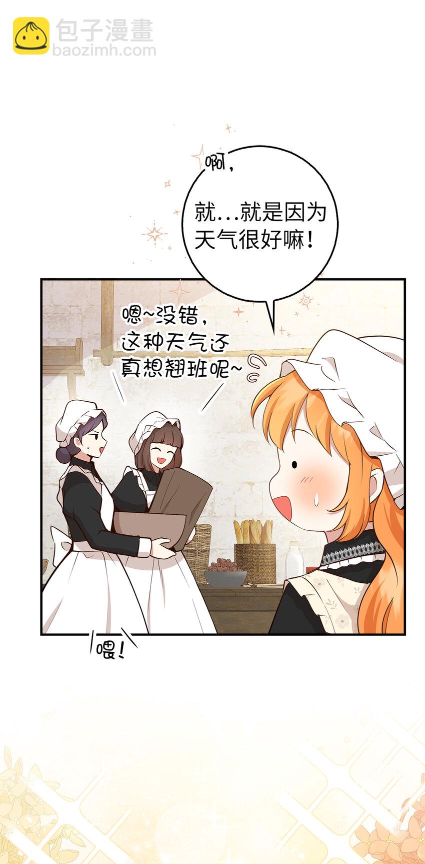 23 不速之客(1/2)-第24话