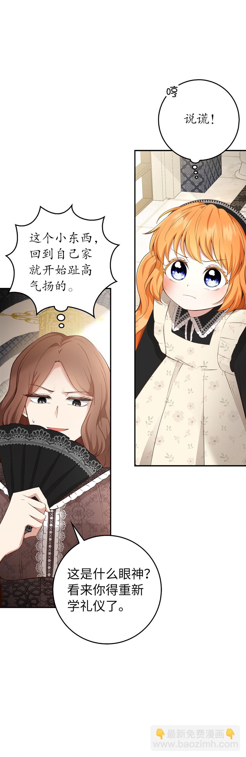 23 不速之客(1/2)-第24话